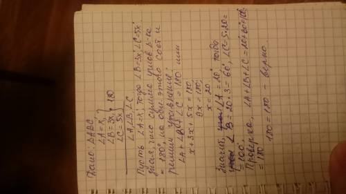 Дано: треугол. авс ,угол а в 3 раза менш угла в угол а у 5 раз менш.угла с найти : угол а , в , с