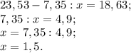 23,53-7,35:x=18,63;\\
7,35:x=4,9;\\
x=7,35:4,9;\\
x=1,5.\\