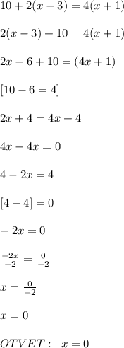 10+2(x-3)=4(x+1) \\\\
2(x-3)+10=4(x+1)\\\\
2x-6+10=(4x+1)\\\\
\;[10-6=4]\\\\
2x+4=4x+4\\\\
4x-4x=0\\\\
4-2x=4\\\\
\;[4-4]=0\\\\
-2x=0\\\\
 \frac{-2x}{-2} = \frac{0}{-2} \\\\x= \frac{0}{-2} \\\\x=0\\\\OTVET:\;\;x=0
