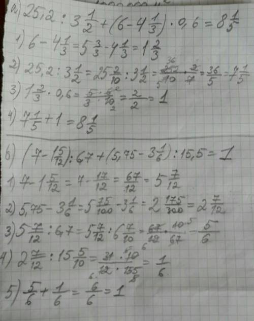 Вычислите 25,2: 3.1/2+(6-4.1/3)*0,6. (7-1.5/12): 6,7+(5,75-3.1/6): 15,5.