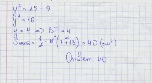 Основная равнобедренная трапеция = 7 и 13, а периметр 30.найти площадь трапеции