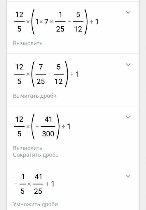 2,4×(5 7/18÷5 18/25-5/12)+3 1/3 распишите по действиям