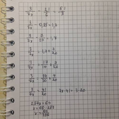 3/7x-2.1/6=5.1/3 решите . уровнение.