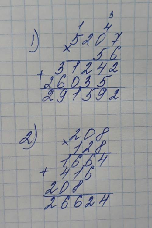 Вычесли значения произведений столбиком 5207*56 ; 208*128