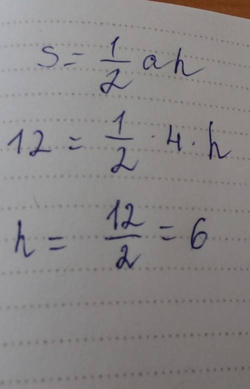 Площадь треугольника 12см2.основание 4см найти высоту