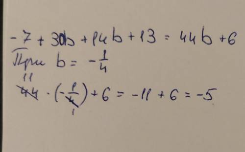 Выражение -10(0,7 - 3b) + 14b + 13 и найдите его значение, при b = - 1/4