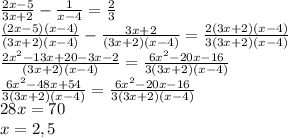 \frac{2x-5}{3x+2} - \frac{1}{x-4} = \frac{2}{3} \\
 \frac{(2x-5)(x-4)}{(3x+2)(x-4)} - \frac{3x+2}{(3x+2)(x-4)} = \frac{2(3x+2)(x-4)}{3(3x+2)(x-4)} \\
 \frac{2x^2-13x+20-3x-2}{(3x+2)(x-4)} = \frac{6x^2-20x-16}{3(3x+2)(x-4)} \\
 \frac{6x^2-48x+54}{3(3x+2)(x-4)} =\frac{6x^2-20x-16}{3(3x+2)(x-4)} \\
28x = 70\\
x = 2,5
