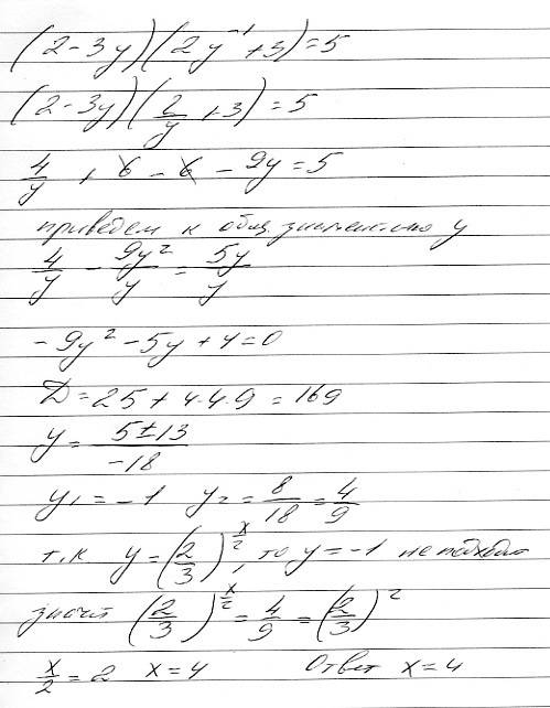 4*3^x-9*2^x=5*6^x/2 логорифмы еще не проходил)