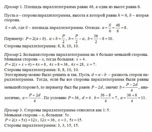 Найдите стороны параллелограмма, если р=36