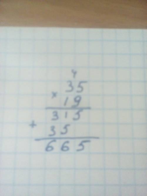 Решить примеры 35х19 22х19 19х19 23х19 токо краткую запись ещё. н забудьте вот так я имею ввиду к пр
