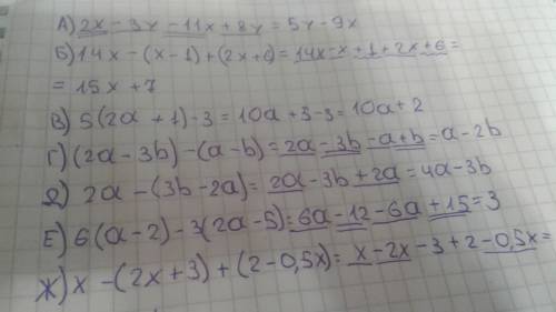 Выражение: а)2x - 3y - 11x + 8y б)14x-(x-1) + (2x+6) в)5(2a+1) -3 г) (2a-3b) - (a-b) д) 2a - (3b-2a)