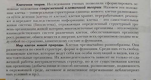 Мне нужно пояснение клетки ну типа как она растёт как размножается заранее огромное