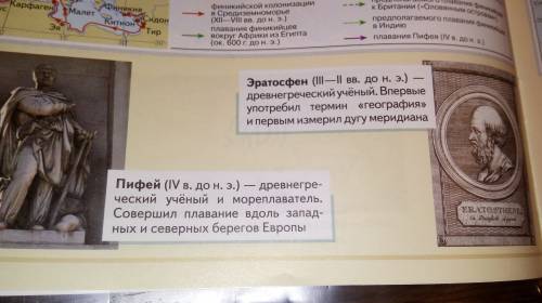 Древние мореплаватели,их путь,открытие,ориентиры