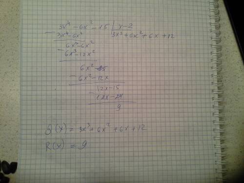Ссхемы горнорабочий разделите многочлен a(x) на многочлен b(x) , укажите неполное частное q(x) и ост