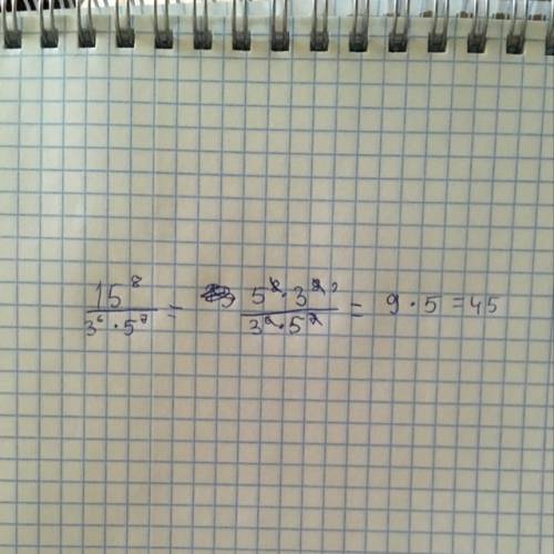 Найдите значен е выражения 15^8/3^6×5^7