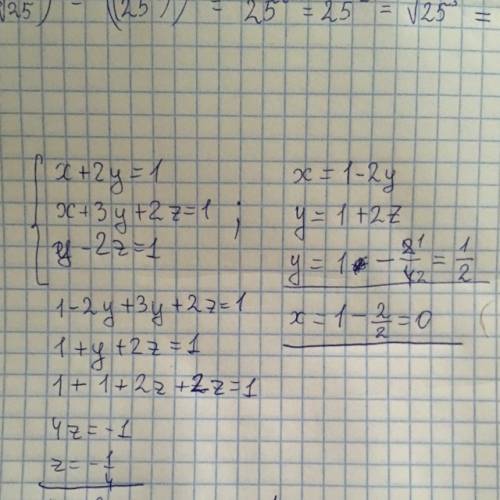 Реши систему x+2y=1 x+3y+2z=1 y-2z=1 решите быстро