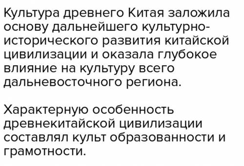 Какими обеспечивалась целостность древнекитайских империй?