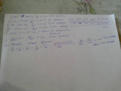 Велосипедист выехал из пункта а со скоростью 10 км /ч . проехав первый километр он увеличил скорость