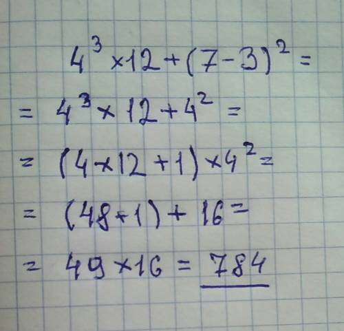 Выполните действия соблюдая их порядок в 4³ ×12+(7-3)²