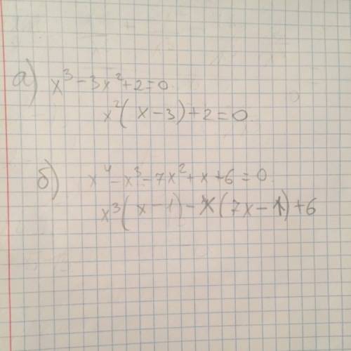 Решить а)x^3-3x^2+2=0 б)x^4-x^3-7x^2+x+6=0