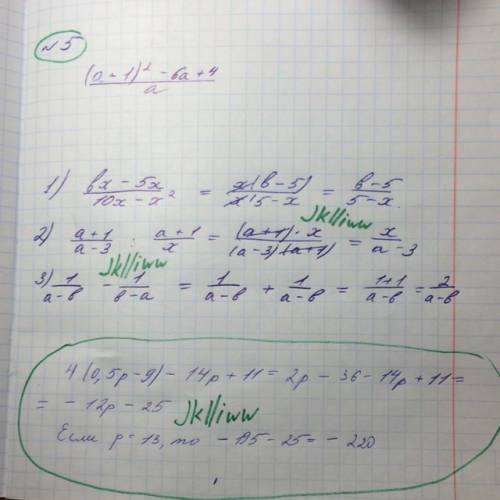 Выражение и найди его значение при p=13. 4(0,5p−9)−14p+11=