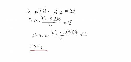 Дано.w(c)=83,33% ,w(h )=16,67% ,d(h2)=36 найти cxhy-?