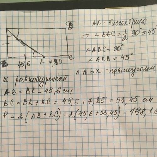 Найдите периметр прямоугольника авсд, если биссектриса угла а делит сторону вс на отрезки 45,6 см и