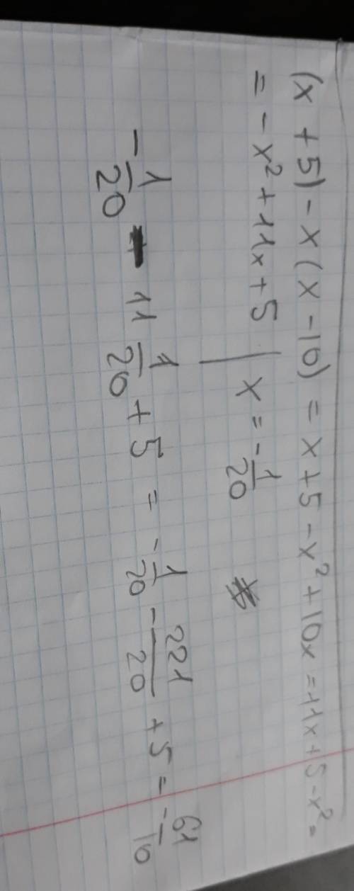 Выражение и найдите его значение. (x+5)-x(x-10) при x равно -1/20