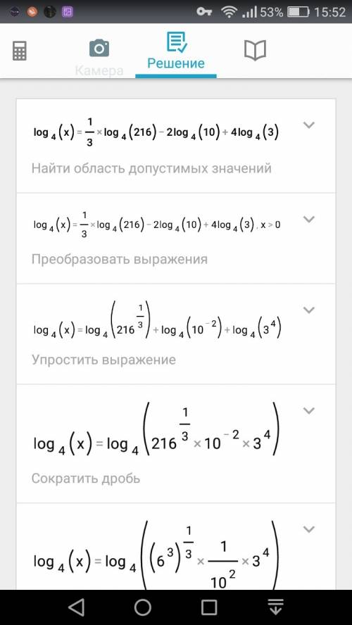 #. народ, с тестом. времени осталось 14 часов.вариант-2. 1.сравните значения выражений. 5^1/6 и 5^1/
