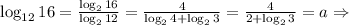 \log_{12}16=\frac{\log_216}{\log_212}=\frac{4}{\log_24+\log_23}=
\frac{4}{2+\log_23}=a\Rightarrow