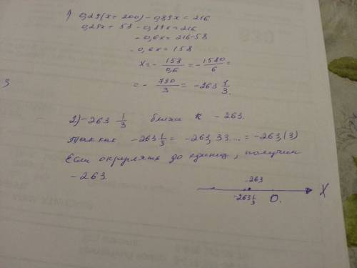 Решить уравнение 0,29(x+200)-0,89x=216. найти ближайшее к его корню целое число: 1)-46 2)-457 3)-26