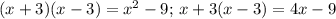 (x+3)(x-3) = x^2 - 9; \,
x +3(x-3) = 4x-9