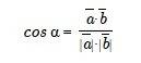 Найдите угол между векторами a (-1; 2) b (3; 1)