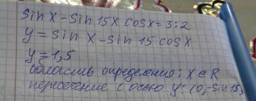 Sinx-sin15xcosx=3/2 решить уравнение