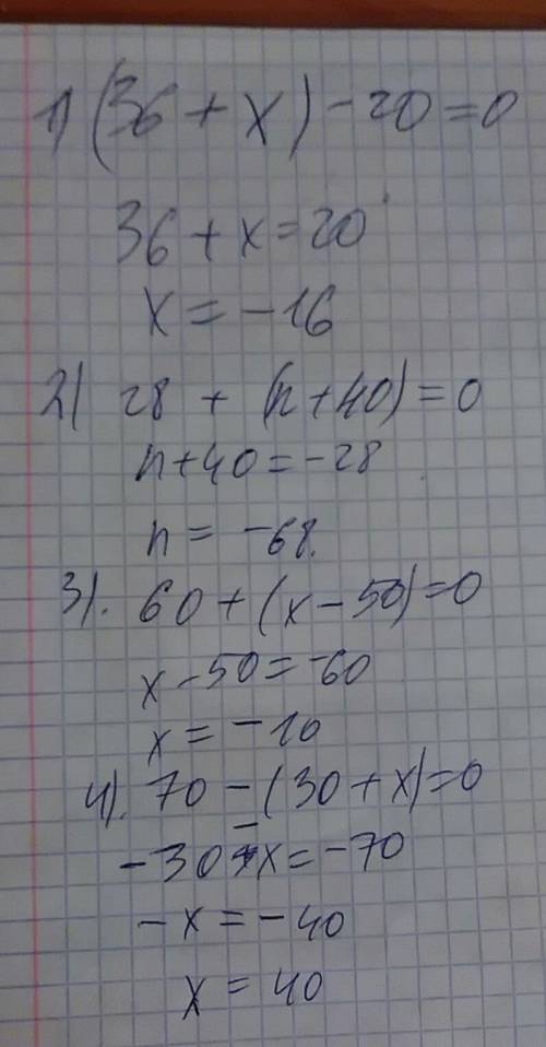 Разность выражения тридцать шесть плюс икс и двадцати.3 сумма двадцати восьми и выражения эн плюс со