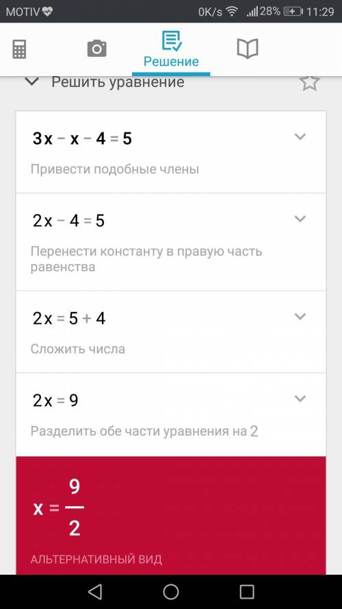 Решите ,подробно 3x-x-4=5; 12-(7y+5)=2