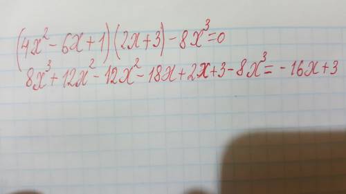 Выражение (4x в кубе)в квадрате.варианты ответов- 1)-8x в шестой степене. 2)-4x в шестой степене.3)-