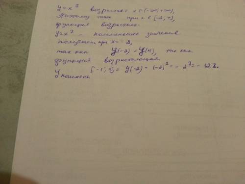 Найдите наименьшее значение функции у= х7 на интервале [-2; 4]