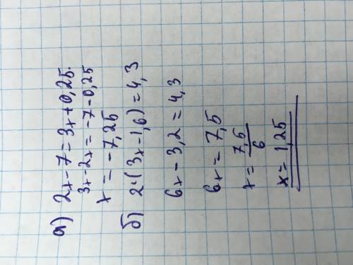 A)2x-7=3x+0.25 б)2*(3x-1.6)=4,3 решите и напишите с ришением а не тока с ответом