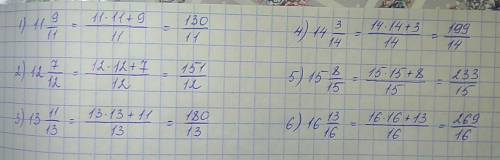 Представьте в виде неправильной обыкновенной дроби смешаные числа ☺☺ 1) 11 9/11 2)12 7/12 313 11/13