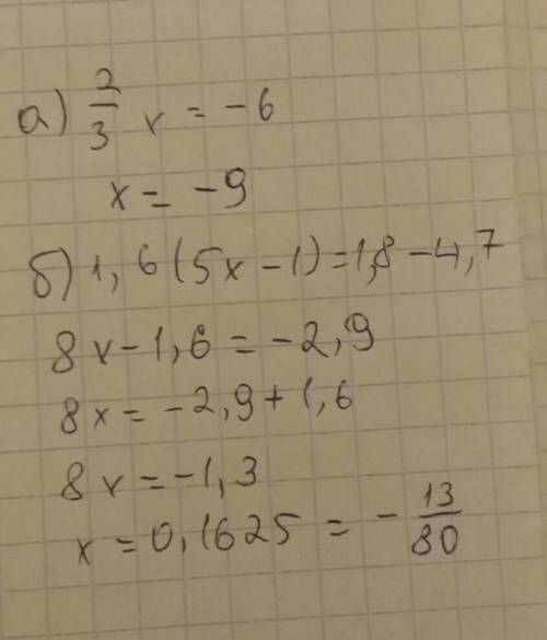 1. решите уравнение: 2х + 1 = 3х - 4 1) -5 2) 1 3) 5 4) свой ответ 2. решите уравнение: а) ⅔ х = -6