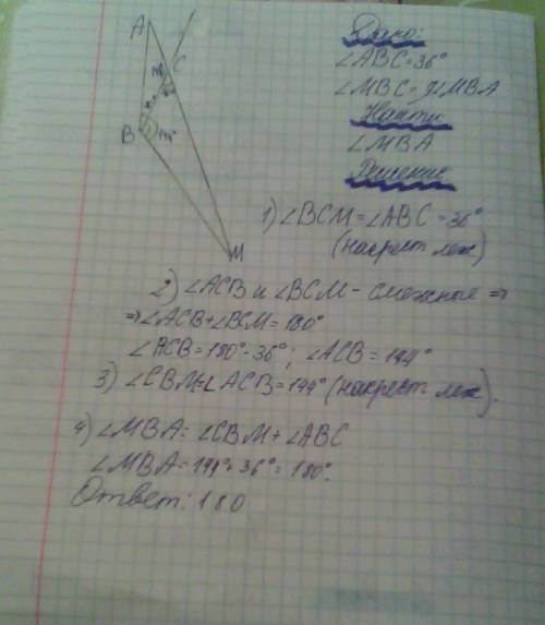 Найдите угол mba, если известно, что угол abc = 36°, угол mbc в 7 раз больше угла mba. если можно, п