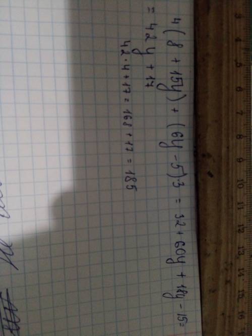 Выражение и найди 4*(8+15у)+(6у-5)*3 ,если у=4