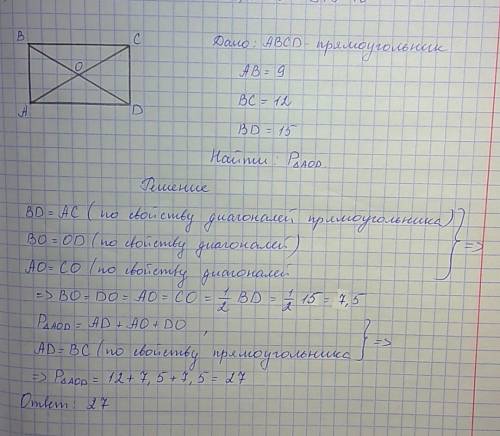 Диоганали прямоугольника abcd пересекаются в точке o.найдите периметр треугольника aod,если ab=9,bc=