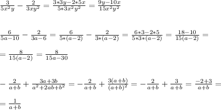 \frac{3}{5x^2y} - \frac{2}{3xy^2} = \frac{3*3y -2*5x}{5*3x^2y^2} = \frac{9y-10x}{15x^2y^2} \\ \\ \\ 
 \frac{6}{5a-10} - \frac{2}{3a-6} = \frac{6}{5*(a-2)} - \frac{2}{3*(a-2)} = \frac{6*3-2*5}{5*3*(a-2)} = \frac{18-10}{15(a-2)} = \\ \\ 
= \frac{8}{15(a-2)} = \frac{8}{15a-30} \\ \\ \\ 
- \frac{2}{a+b} + \frac{3a+3b}{a^2+2ab+b^2} = - \frac{2}{a+b} + \frac{3(a+b)}{(a+b)^2} = - \frac{2}{a+b} + \frac{3}{a+b} = \frac{-2+3}{a+b} = \\ \\ 
= \frac{1}{a+b}