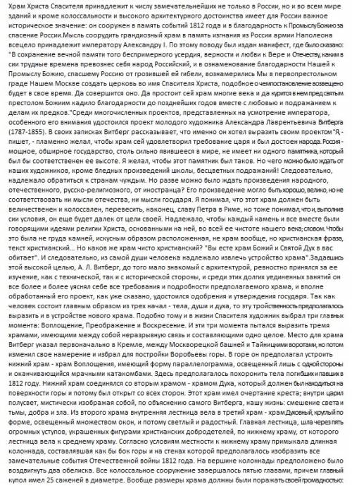 Доклад по теме храм христа