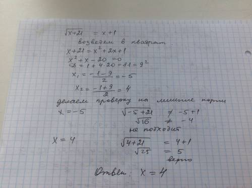 Решить иррациональное уравнение sqrt[x+21] = x+1