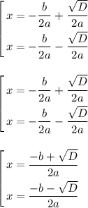\left[ \begin{gathered} 
x = -\frac{b}{2a}+\frac{\sqrt{D}}{2a}\\ 
x = -\frac{b}{2a}-\frac{\sqrt{D}}{2a}\\
\end{gathered} \right.\\\\\\
\left[ \begin{gathered} 
x = -\frac{b}{2a}+\frac{\sqrt{D}}{2a}\\ 
x = -\frac{b}{2a}-\frac{\sqrt{D}}{2a}\\
\end{gathered} \right.\\\\\\
\left[ \begin{gathered} 
x = \frac{-b + \sqrt{D}}{2a}\\ 
x = \frac{-b -\sqrt{D}}{2a}\\
\end{gathered} \right.