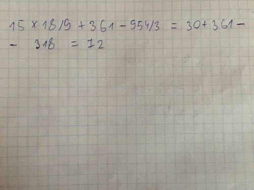 15x18/9+361-954/3 напишите все действия в столбик