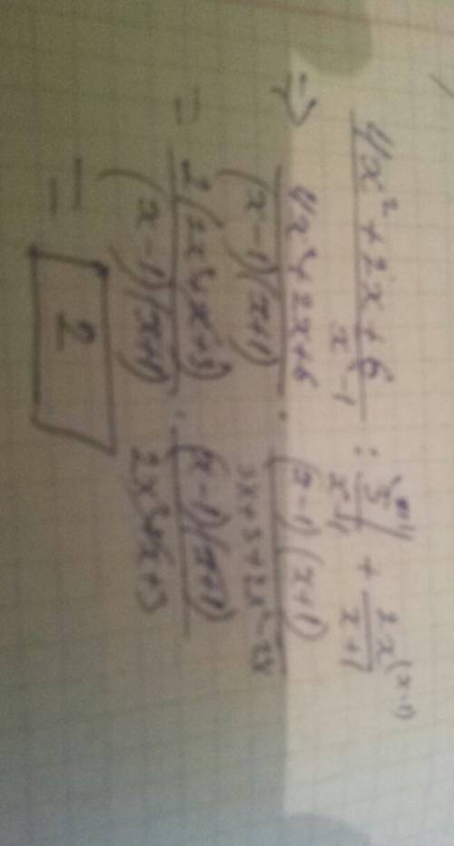 )выражение: 4х^2+2х+6/х^2-1 : (3/х-1+2х/х+1)